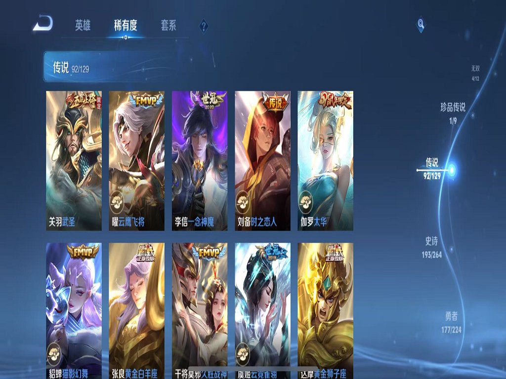 WZCMW3319404王者荣耀账号详情图14 WZCMW3319404王者荣耀账号详情图14