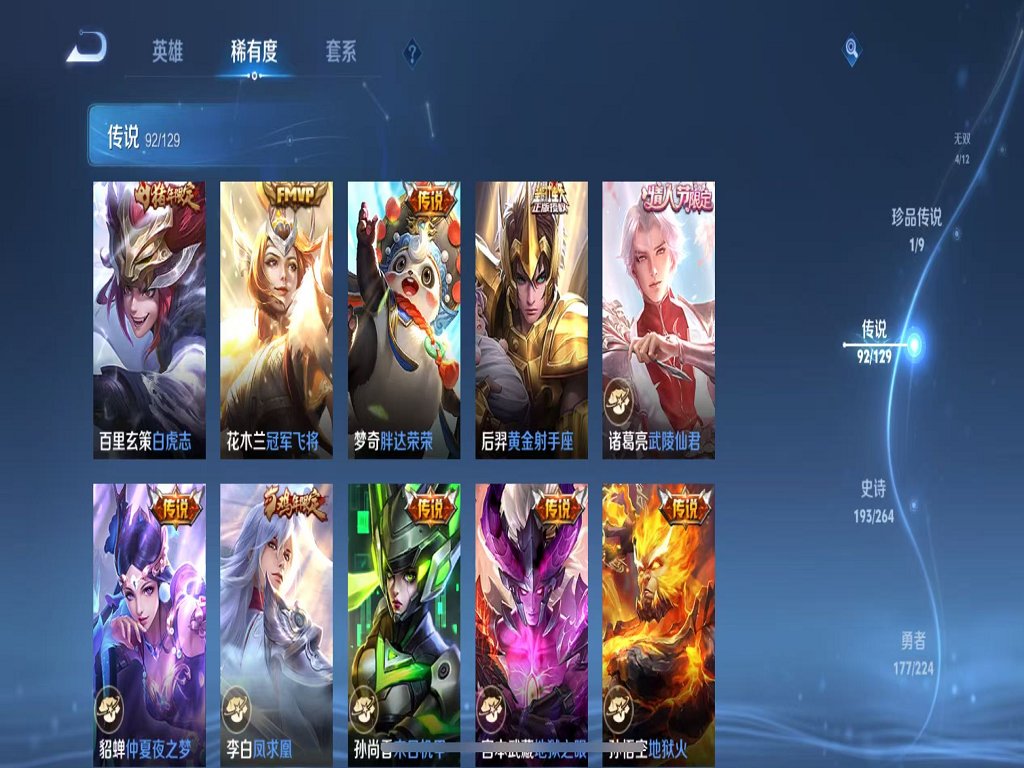 WZCMW3319404王者荣耀账号详情图15 WZCMW3319404王者荣耀账号详情图15