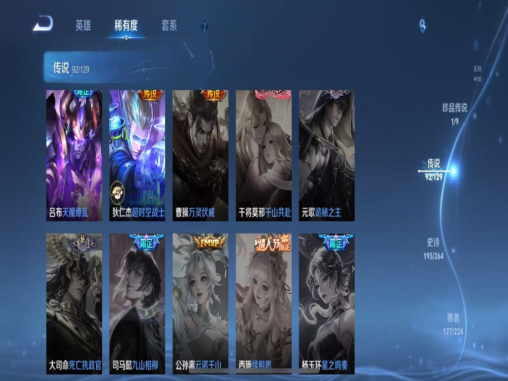 WZCMW3319404王者荣耀账号详情图16 WZCMW3319404王者荣耀账号详情图16