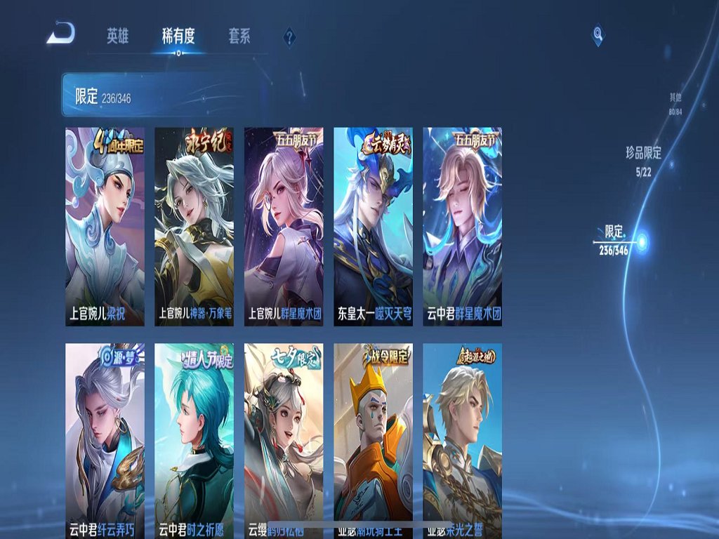 WZCMW3319404王者荣耀账号详情图17 WZCMW3319404王者荣耀账号详情图17