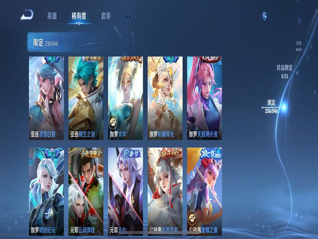 WZCMW3319404王者荣耀账号详情图18 WZCMW3319404王者荣耀账号详情图18