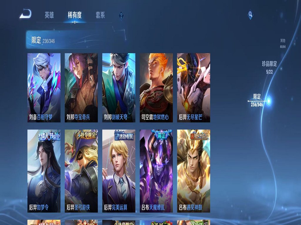 WZCMW3319404王者荣耀账号详情图20 WZCMW3319404王者荣耀账号详情图20