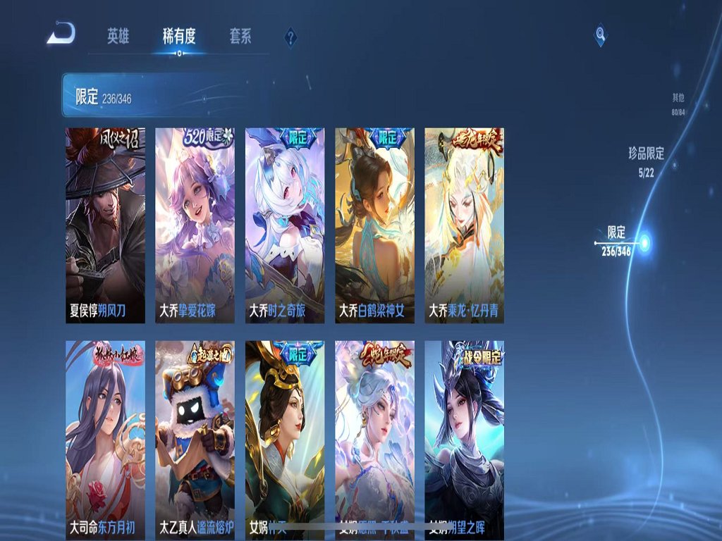 WZCMW3319404王者荣耀账号详情图22 WZCMW3319404王者荣耀账号详情图22