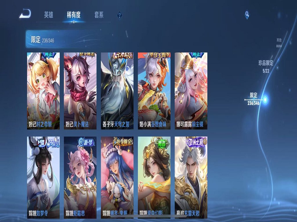 WZCMW3319404王者荣耀账号详情图23 WZCMW3319404王者荣耀账号详情图23