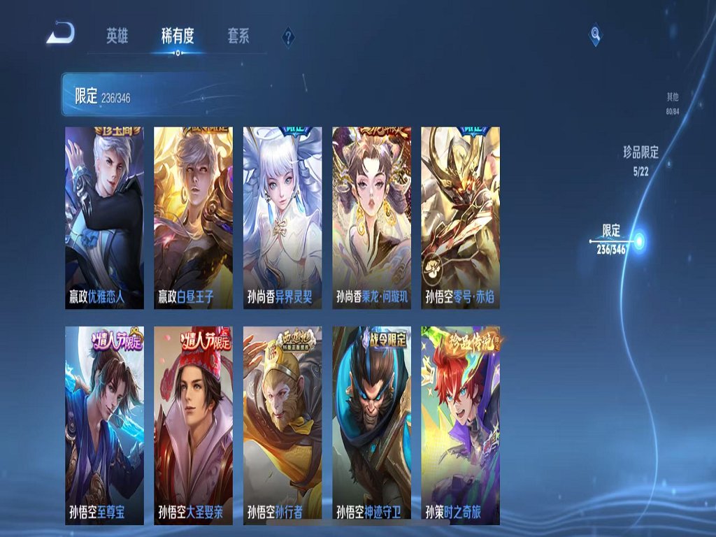 WZCMW3319404王者荣耀账号详情图24 WZCMW3319404王者荣耀账号详情图24