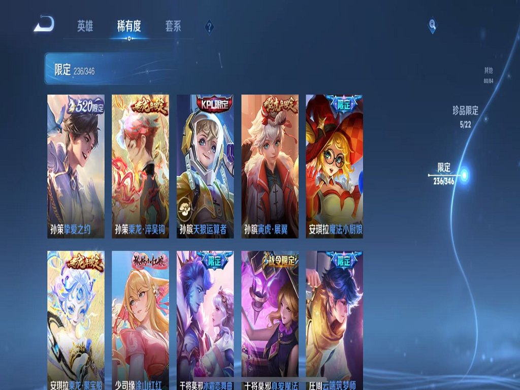 WZCMW3319404王者荣耀账号详情图25 WZCMW3319404王者荣耀账号详情图25