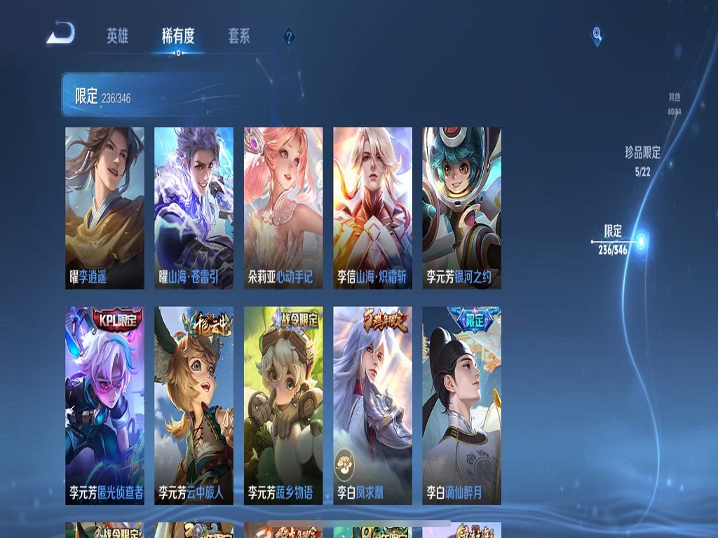 WZCMW3319404王者荣耀账号详情图27 WZCMW3319404王者荣耀账号详情图27