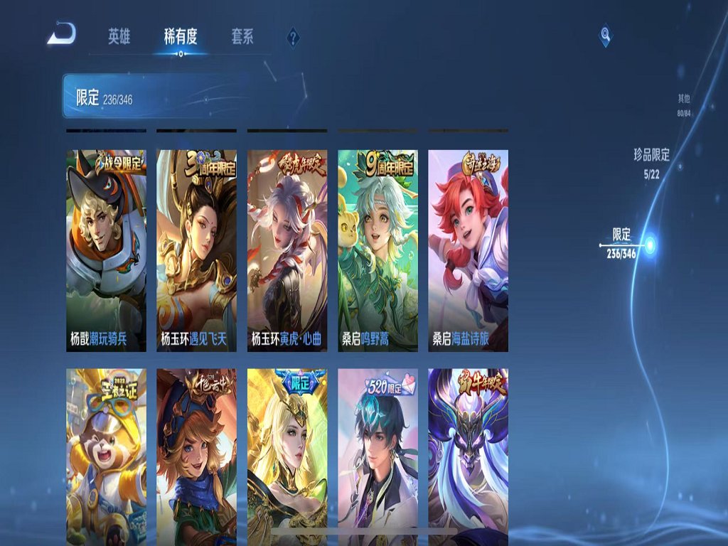 WZCMW3319404王者荣耀账号详情图28 WZCMW3319404王者荣耀账号详情图28