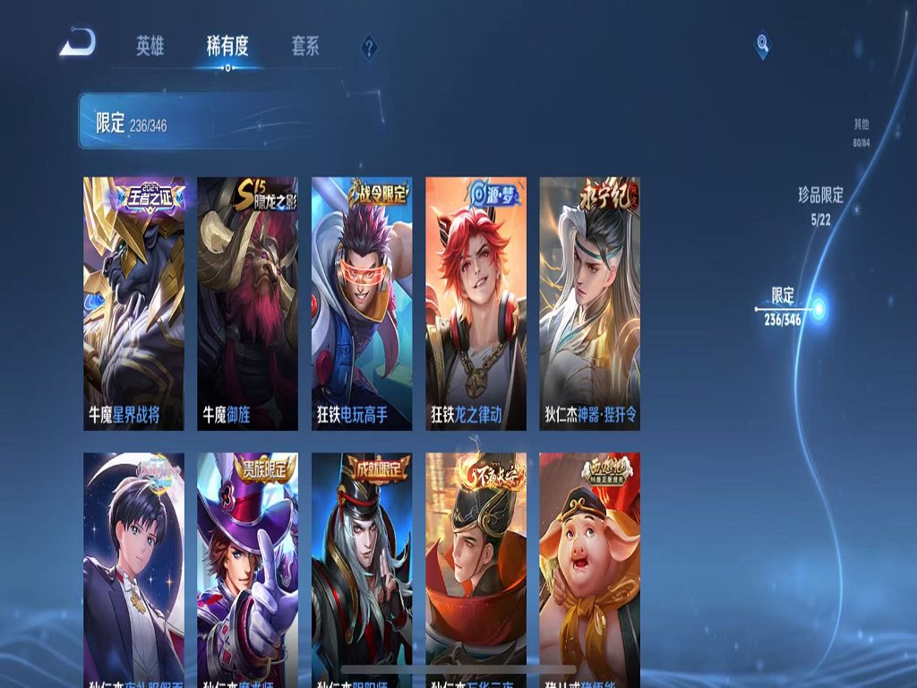 WZCMW3319404王者荣耀账号详情图29 WZCMW3319404王者荣耀账号详情图29