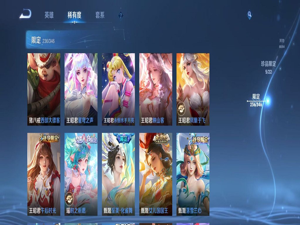 WZCMW3319404王者荣耀账号详情图30 WZCMW3319404王者荣耀账号详情图30