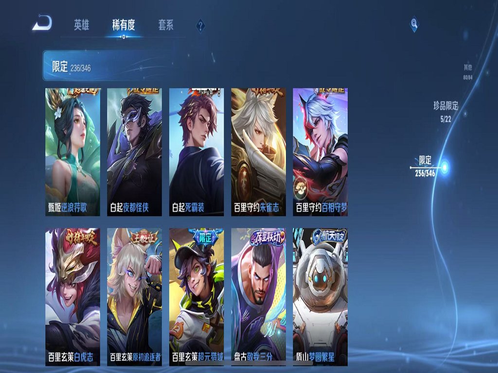 WZCMW3319404王者荣耀账号详情图31 WZCMW3319404王者荣耀账号详情图31