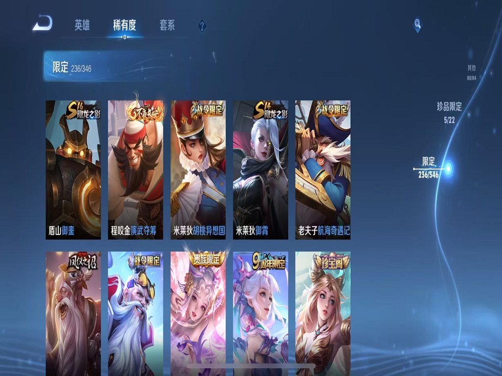 WZCMW3319404王者荣耀账号详情图32 WZCMW3319404王者荣耀账号详情图32