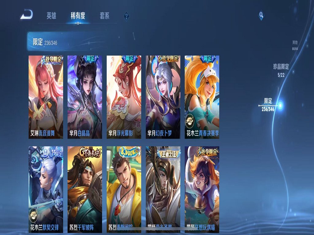 WZCMW3319404王者荣耀账号详情图33 WZCMW3319404王者荣耀账号详情图33