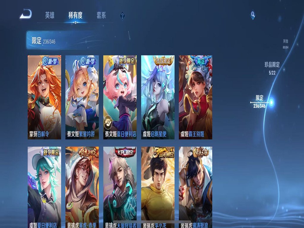 WZCMW3319404王者荣耀账号详情图34 WZCMW3319404王者荣耀账号详情图34