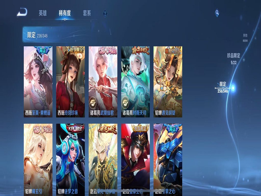 WZCMW3319404王者荣耀账号详情图35 WZCMW3319404王者荣耀账号详情图35