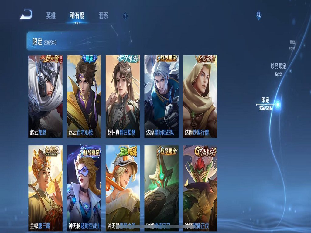 WZCMW3319404王者荣耀账号详情图36 WZCMW3319404王者荣耀账号详情图36