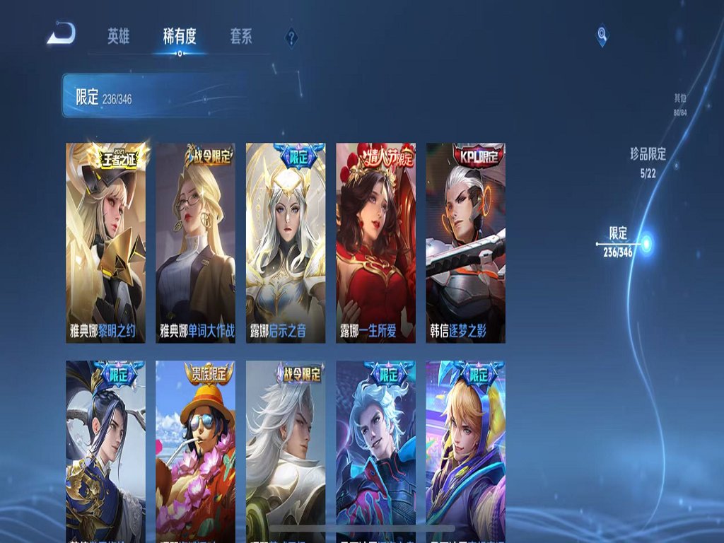 WZCMW3319404王者荣耀账号详情图38 WZCMW3319404王者荣耀账号详情图38