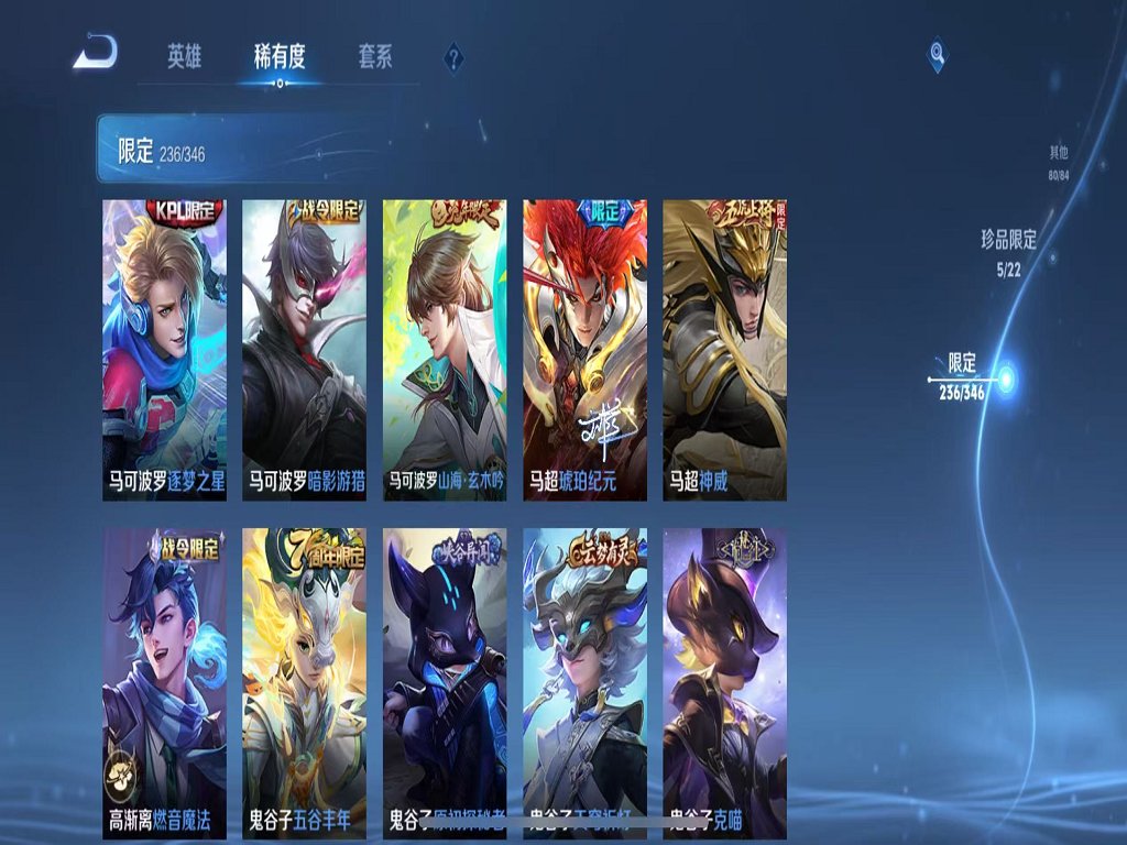 WZCMW3319404王者荣耀账号详情图39 WZCMW3319404王者荣耀账号详情图39