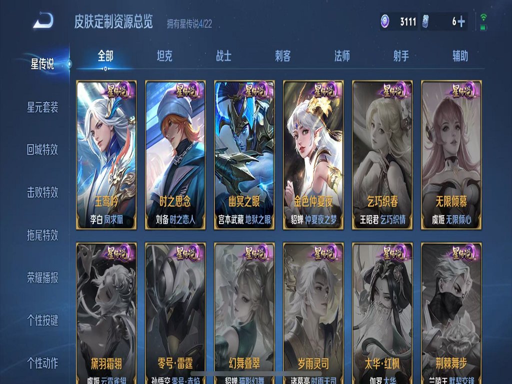 WZCMW3319404王者荣耀账号详情图42 WZCMW3319404王者荣耀账号详情图42