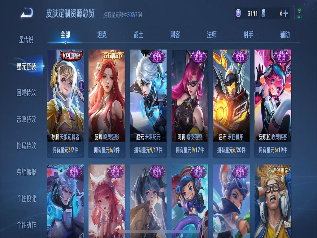 WZCMW3319404王者荣耀账号详情图43 WZCMW3319404王者荣耀账号详情图43