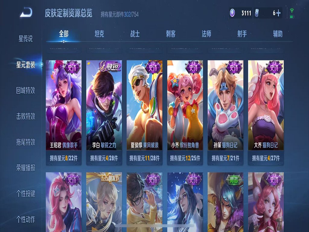 WZCMW3319404王者荣耀账号详情图44 WZCMW3319404王者荣耀账号详情图44