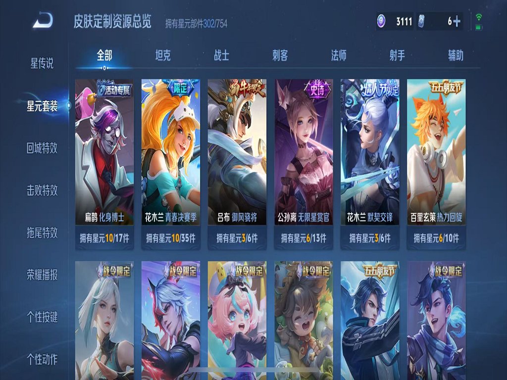 WZCMW3319404王者荣耀账号详情图45 WZCMW3319404王者荣耀账号详情图45