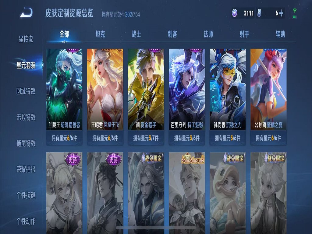 WZCMW3319404王者荣耀账号详情图46 WZCMW3319404王者荣耀账号详情图46