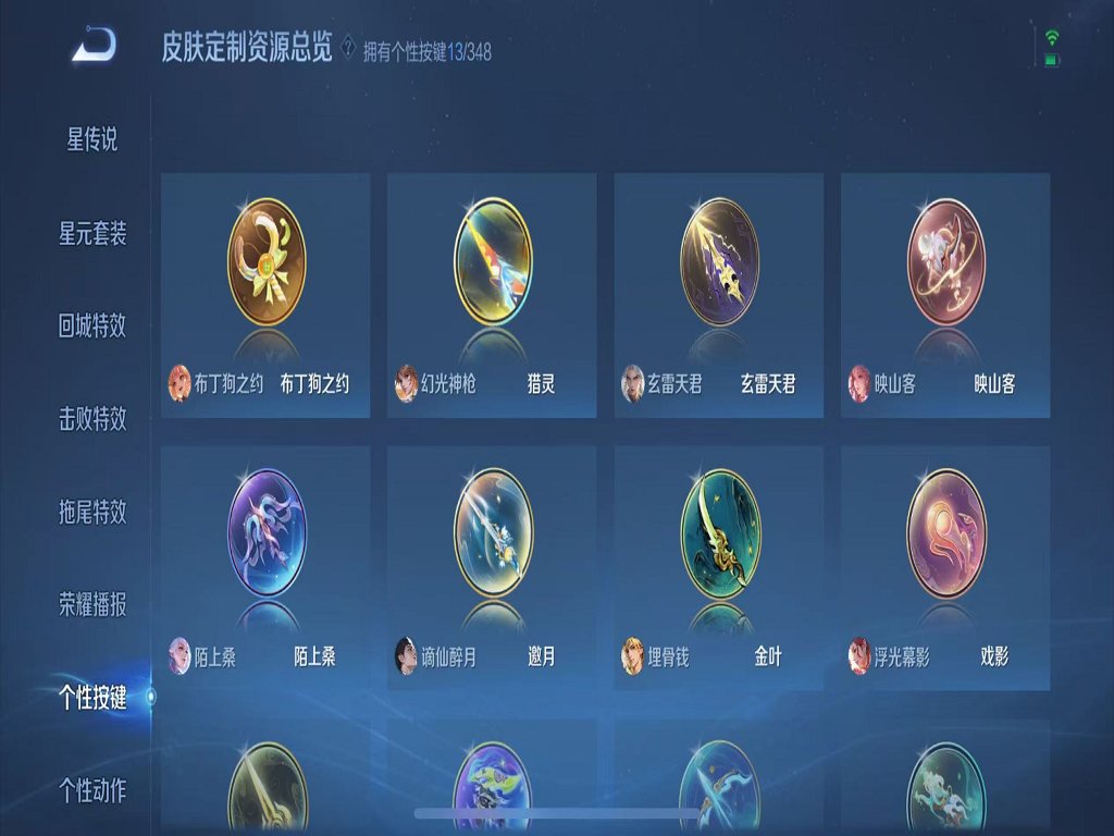 WZCMW3319404王者荣耀账号详情图47 WZCMW3319404王者荣耀账号详情图47