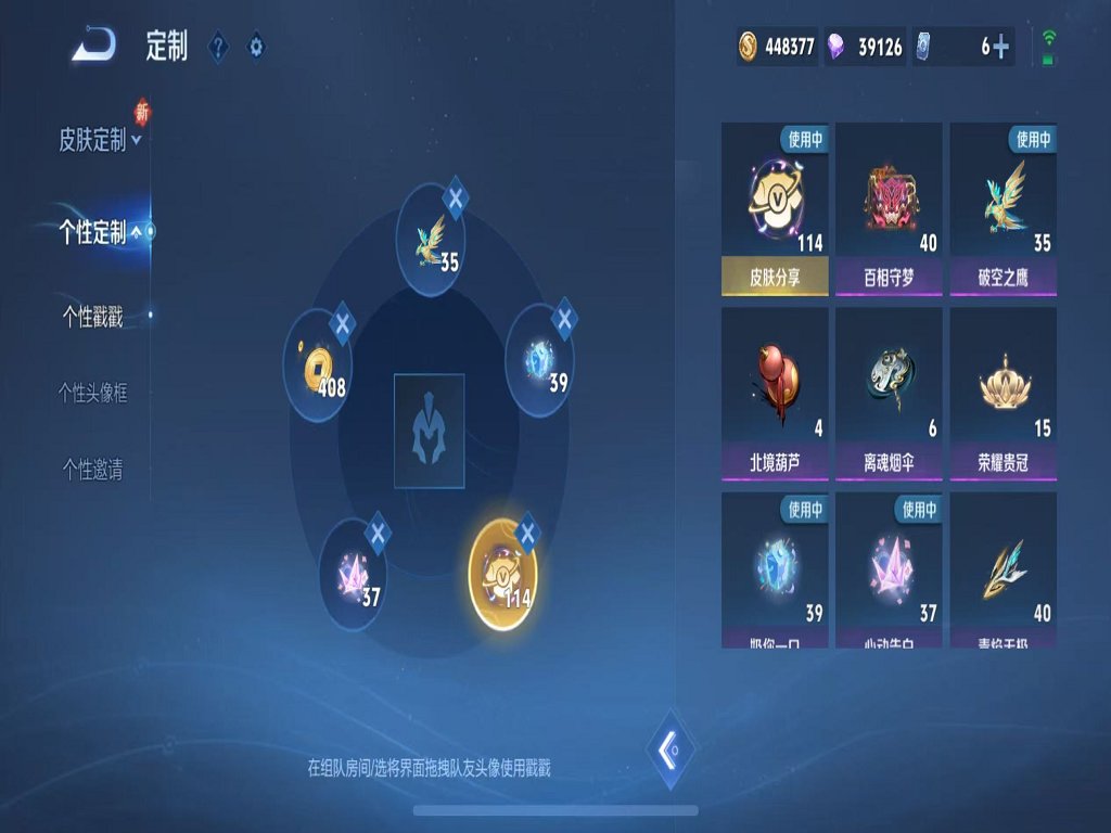 WZCMW3319404王者荣耀账号详情图49 WZCMW3319404王者荣耀账号详情图49