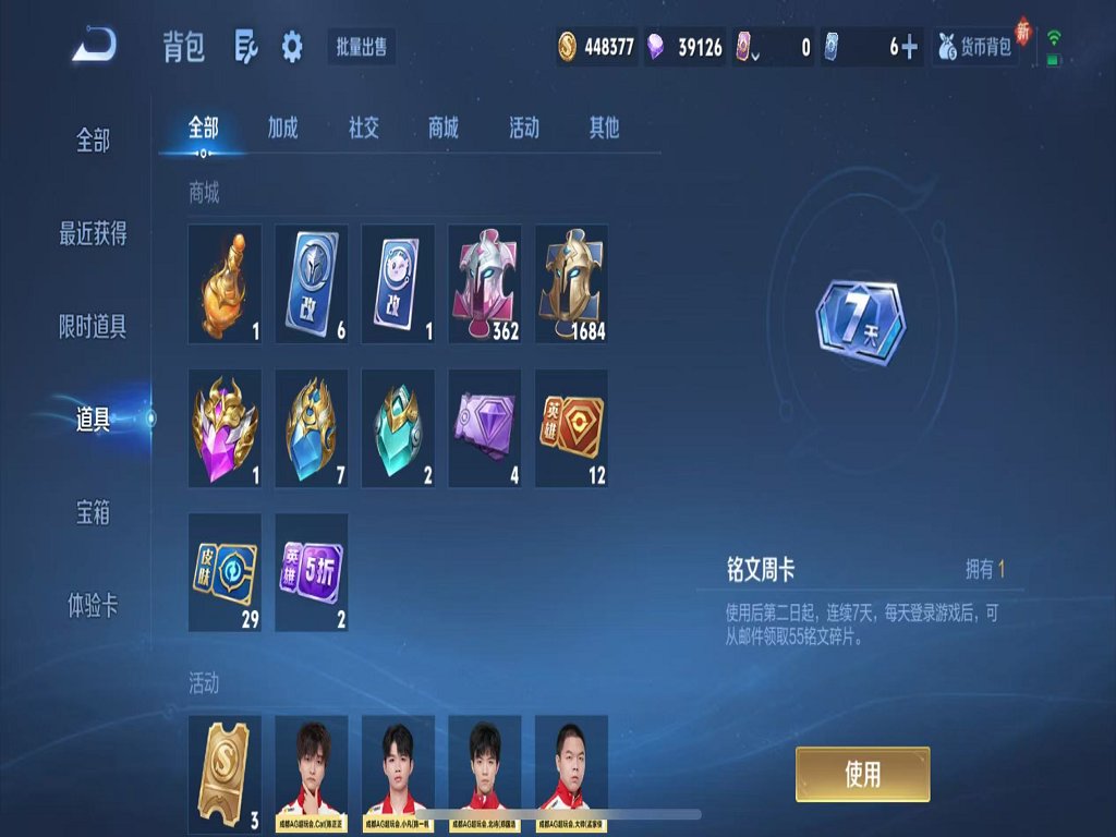 WZCMW3319404王者荣耀账号详情图50 WZCMW3319404王者荣耀账号详情图50