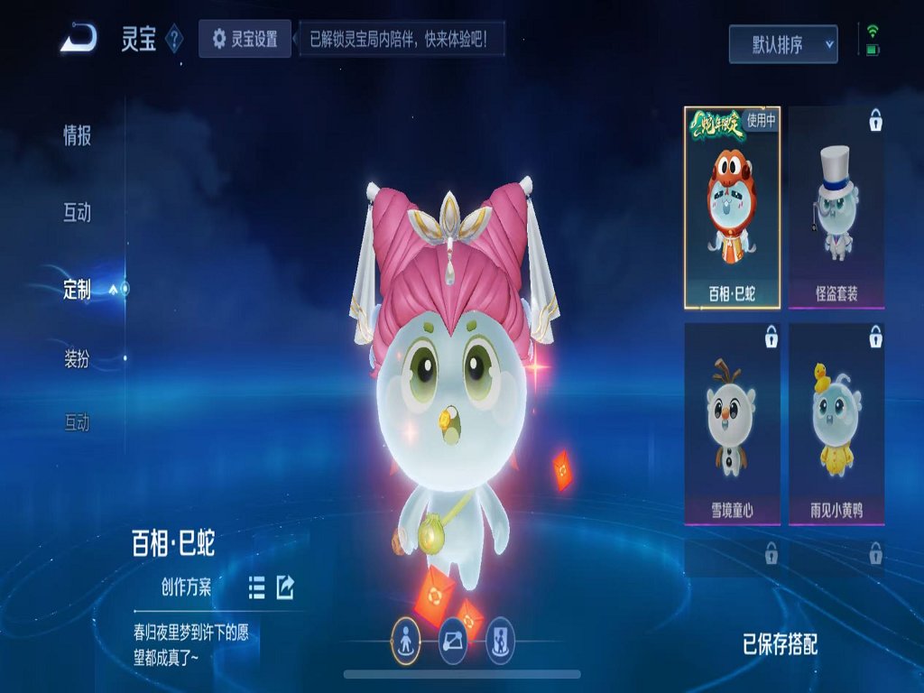 WZCMW3319404王者荣耀账号详情图51 WZCMW3319404王者荣耀账号详情图51