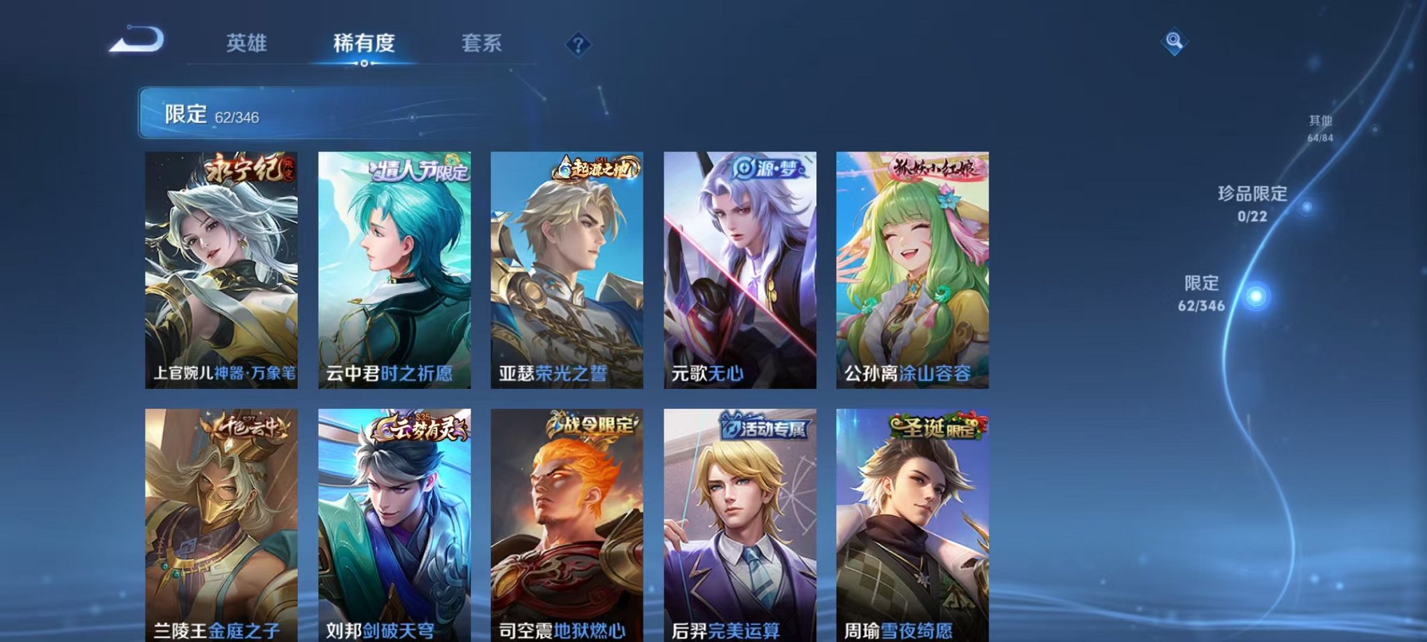 WZCMW3373257王者荣耀账号详情图5