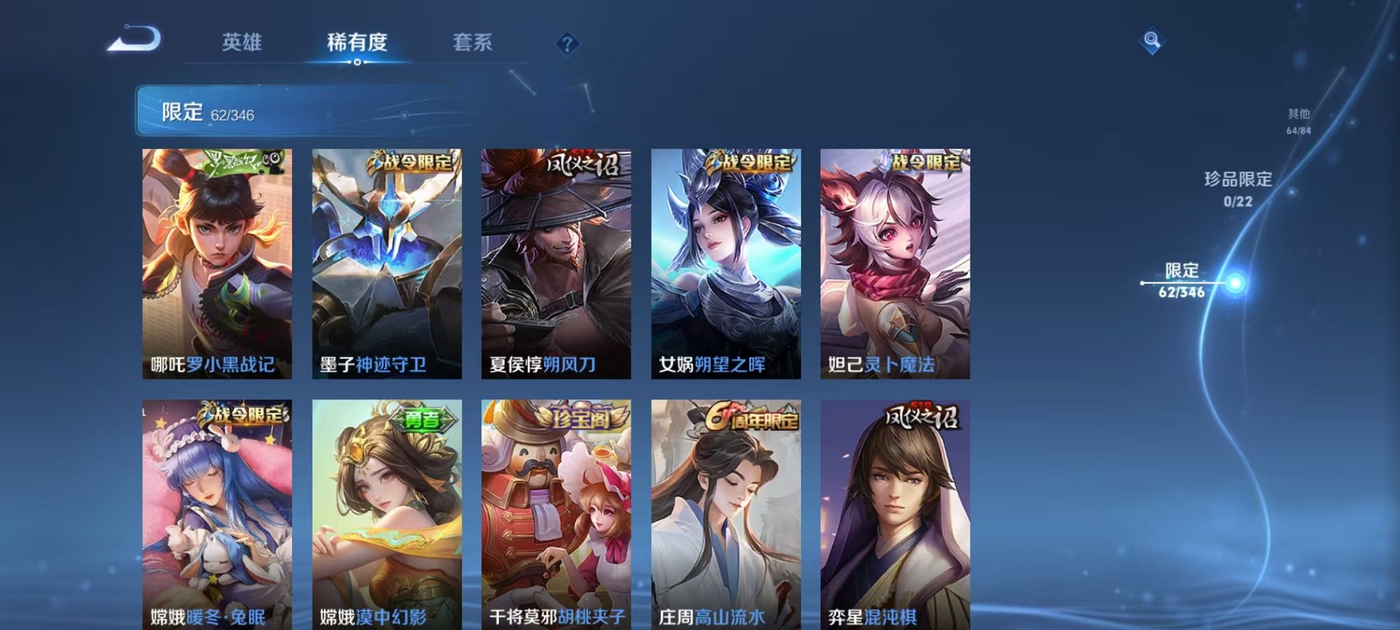 WZCMW3373257王者荣耀账号详情图6