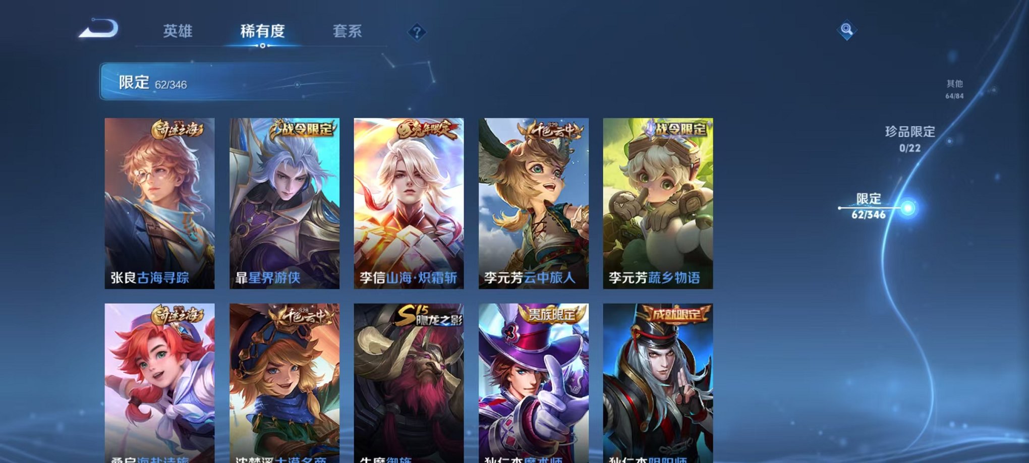 WZCMW3373257王者荣耀账号详情图7