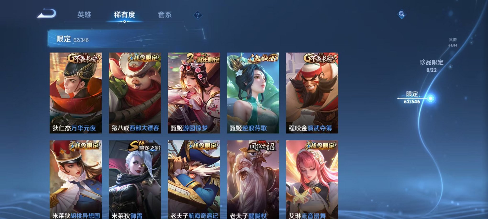 WZCMW3373257王者荣耀账号详情图8