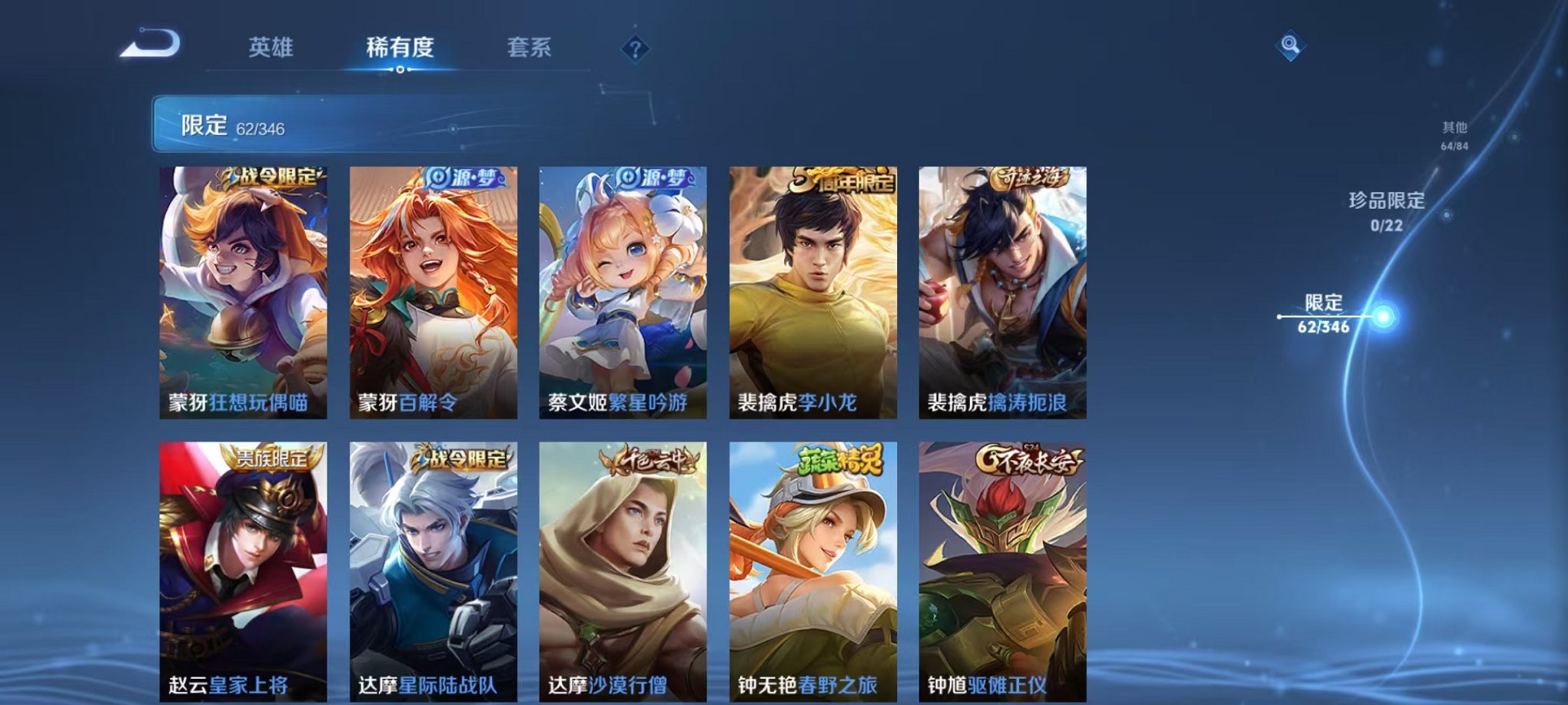 WZCMW3373257王者荣耀账号详情图9