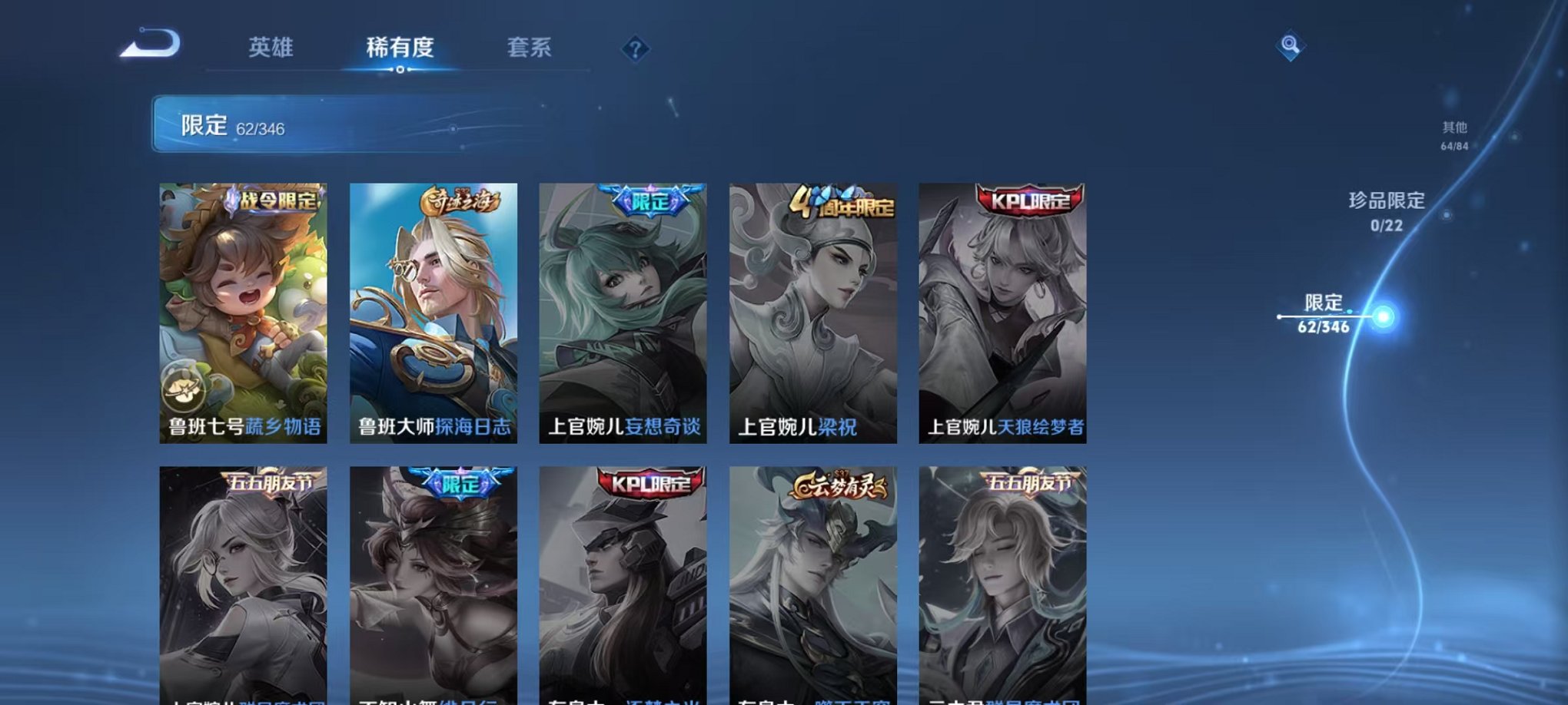 WZCMW3373257王者荣耀账号详情图11