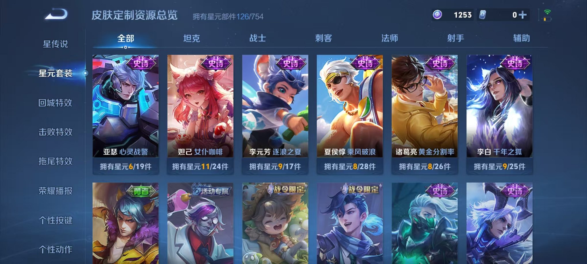 WZCMW3373257王者荣耀账号详情图14