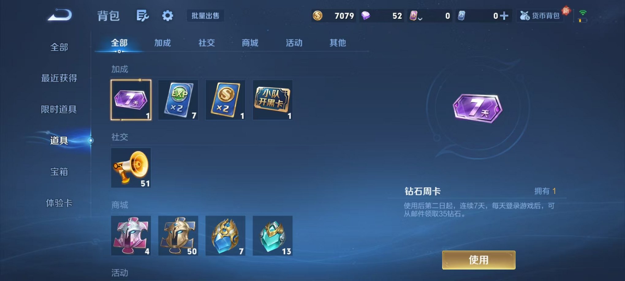 WZCMW3373257王者荣耀账号详情图17