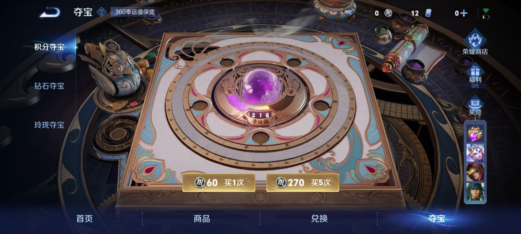 WZCMW3373257王者荣耀账号详情图18