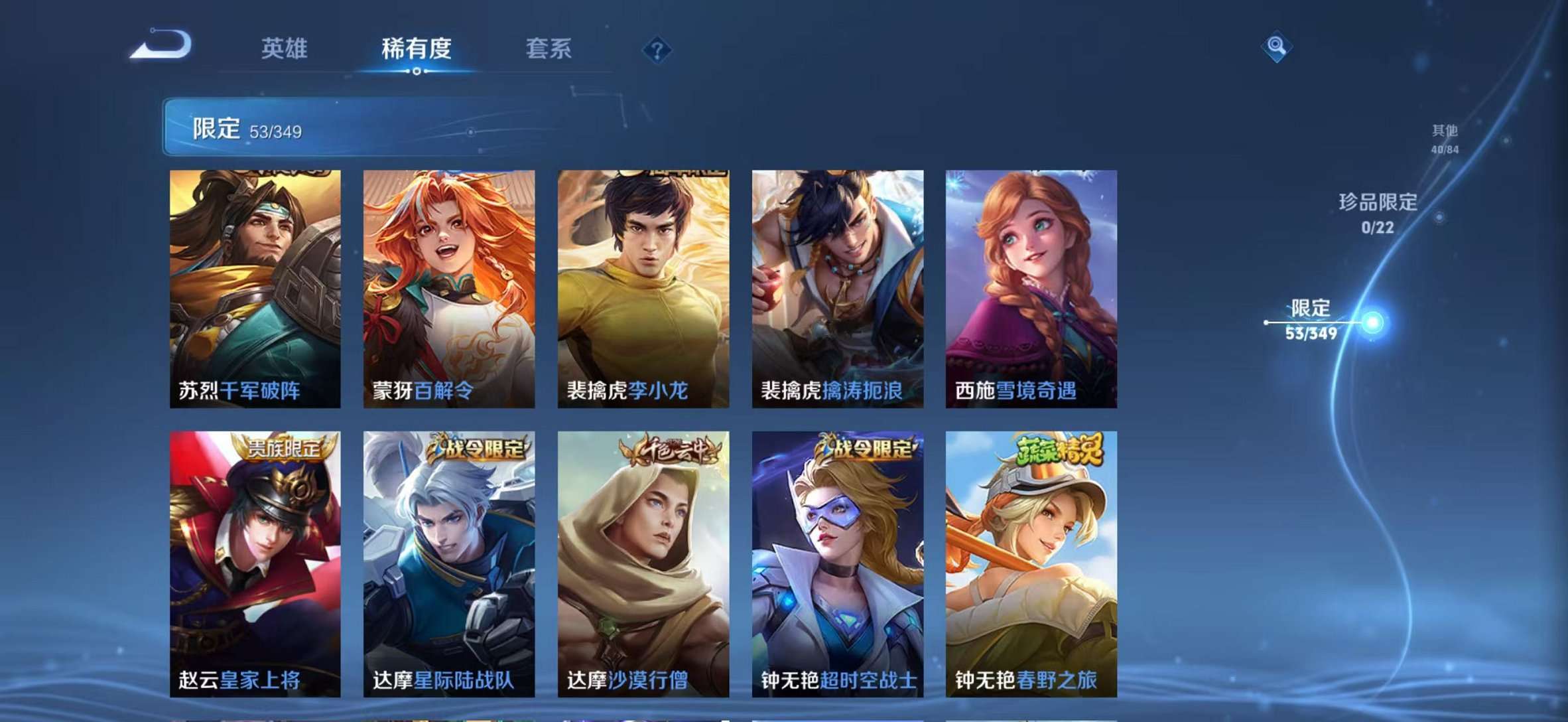 WZCMW3382040王者荣耀账号详情图10