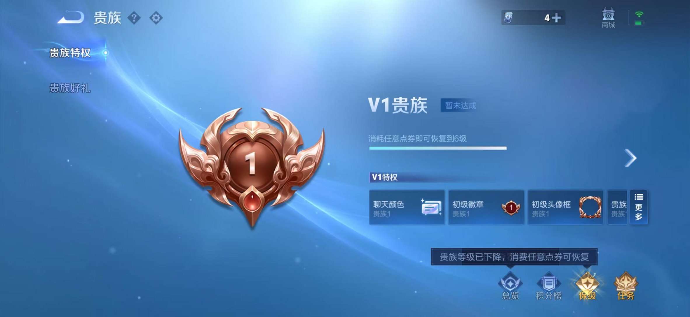 WZCMW3382040王者荣耀账号详情图3