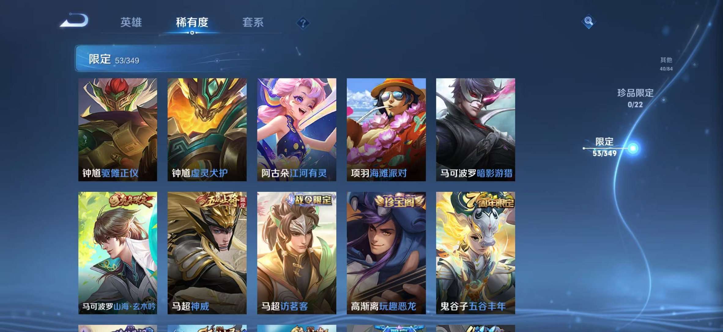 WZCMW3382040王者荣耀账号详情图11