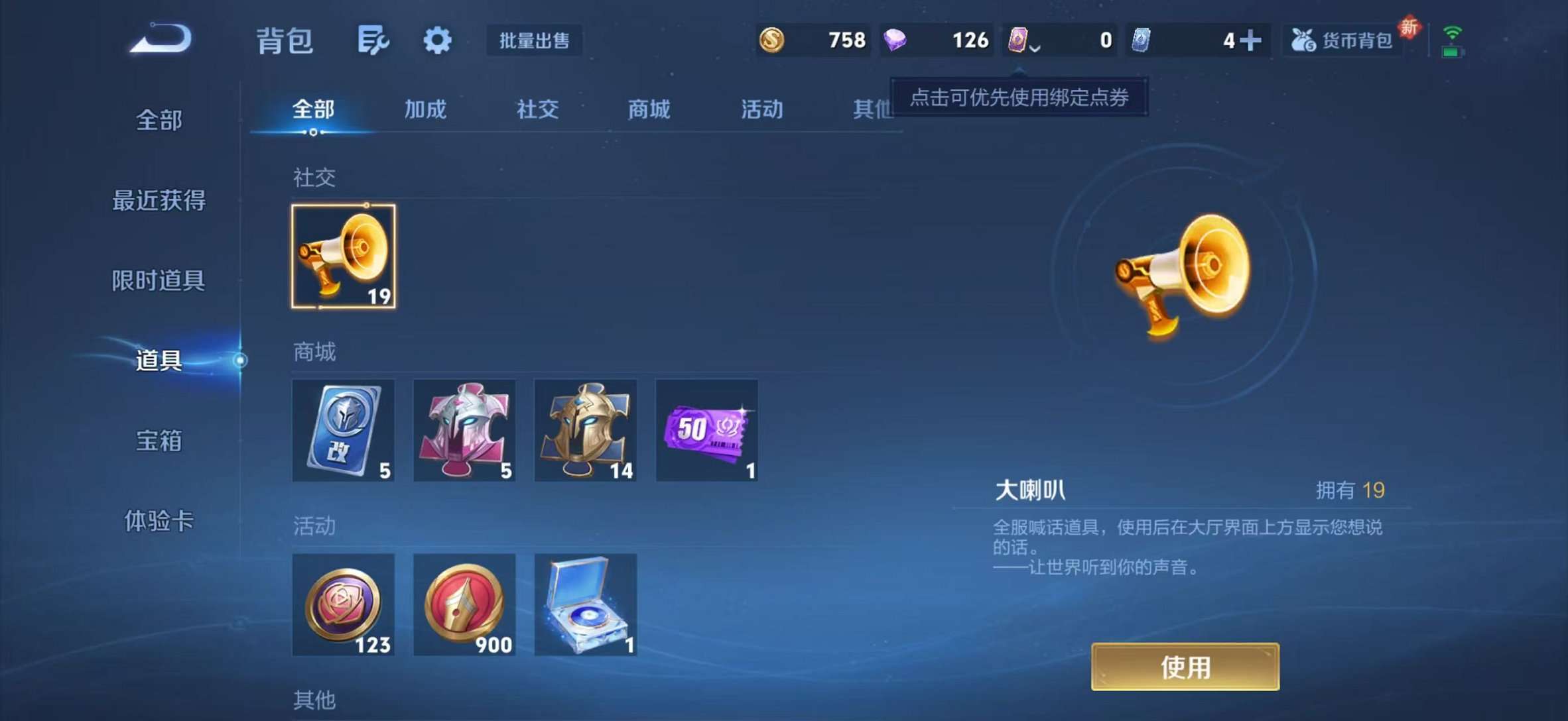 WZCMW3382040王者荣耀账号详情图14