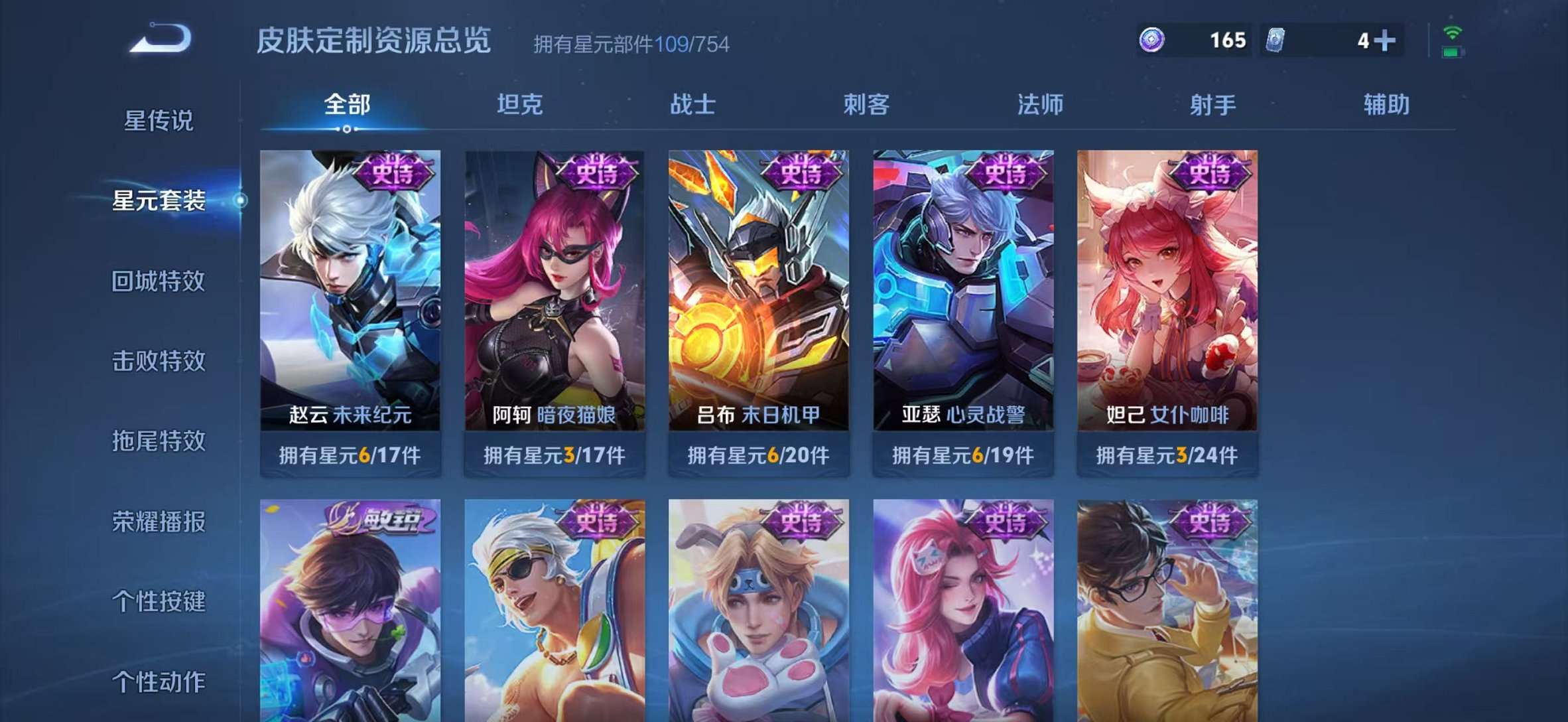 WZCMW3382040王者荣耀账号详情图16