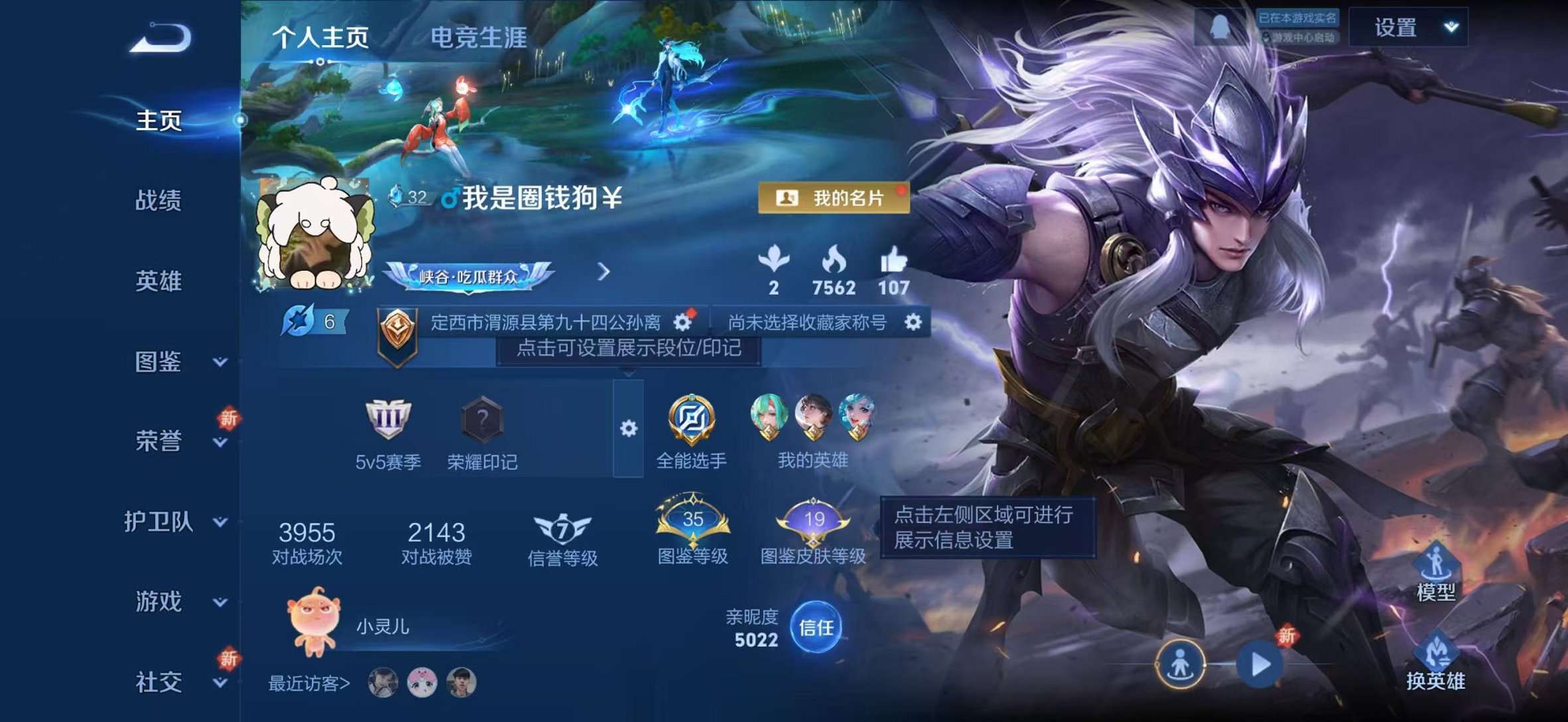 WZCMW3382040王者荣耀账号详情图2