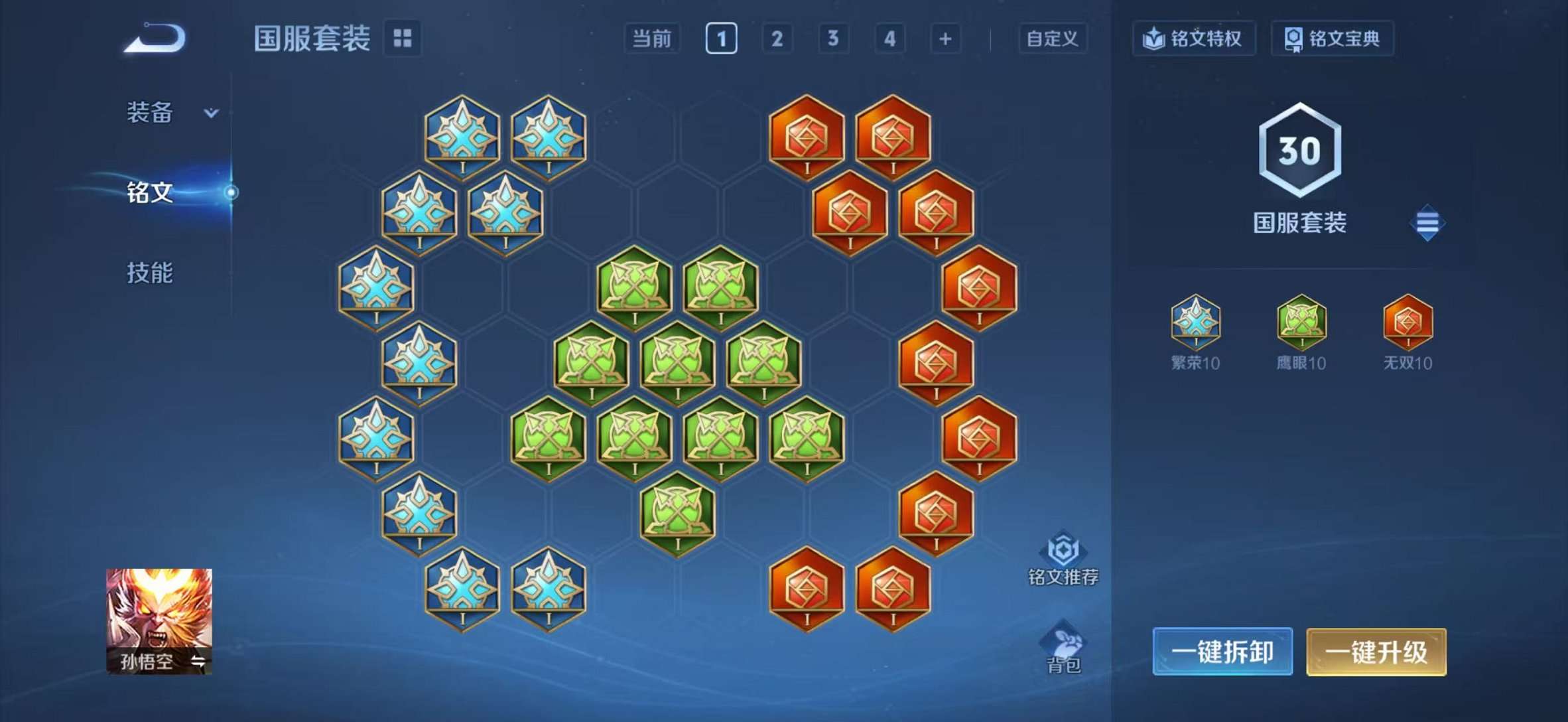 WZCMW3382040王者荣耀账号详情图18