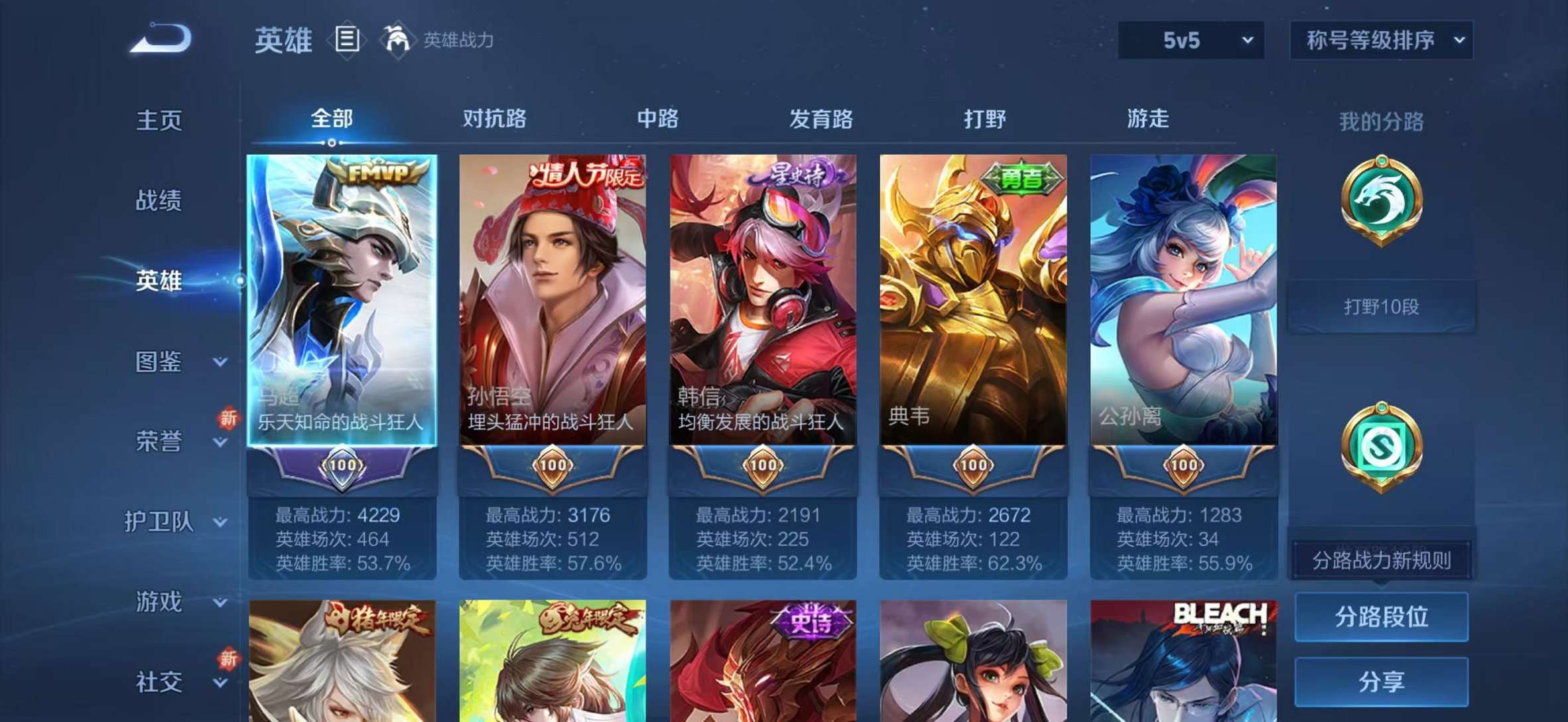 WZCMW3382040王者荣耀账号详情图4