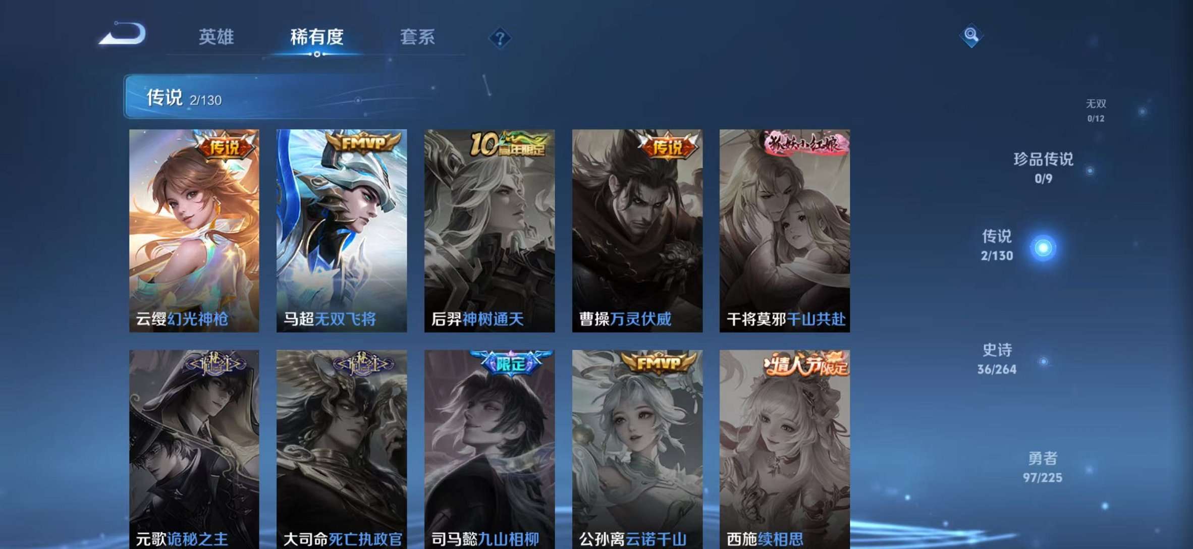 WZCMW3382040王者荣耀账号详情图6