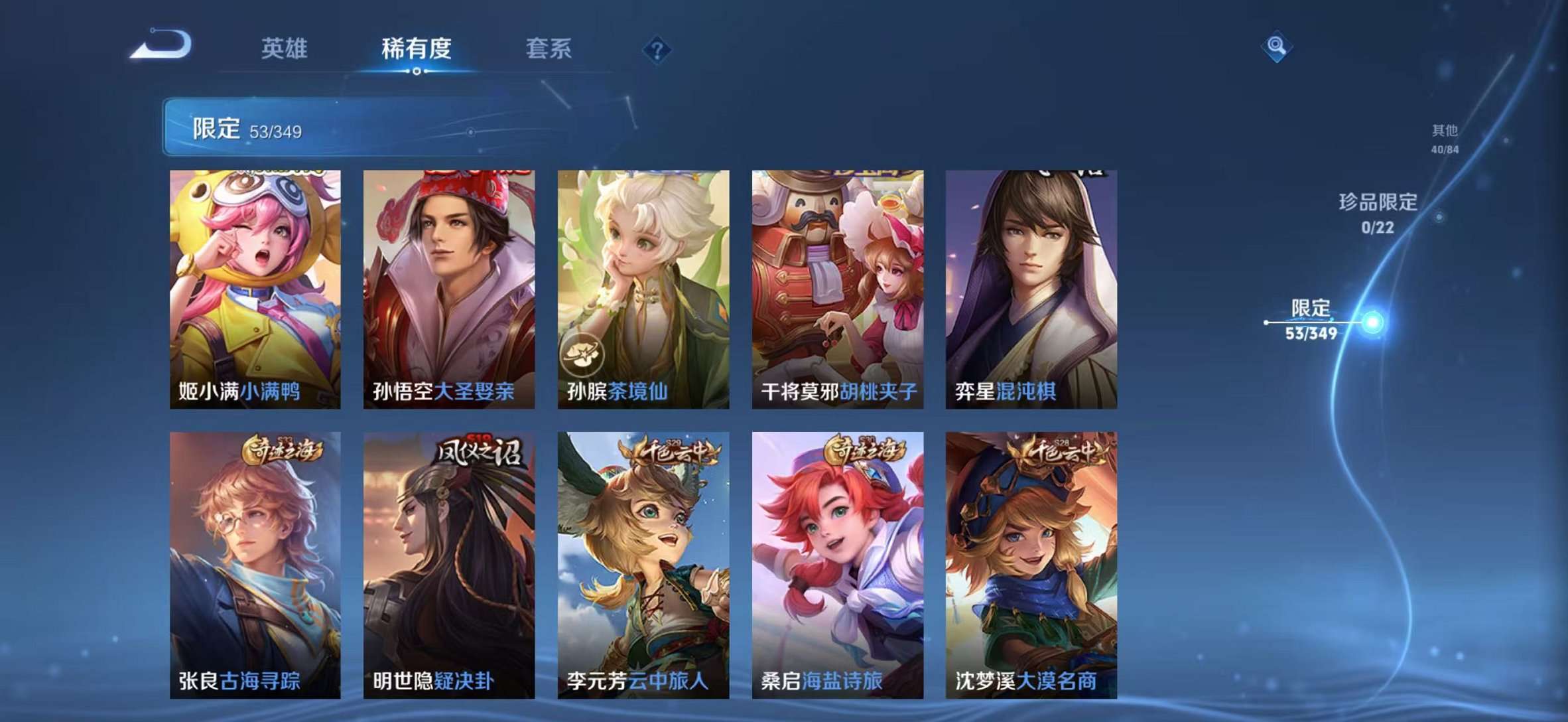 WZCMW3382040王者荣耀账号详情图8